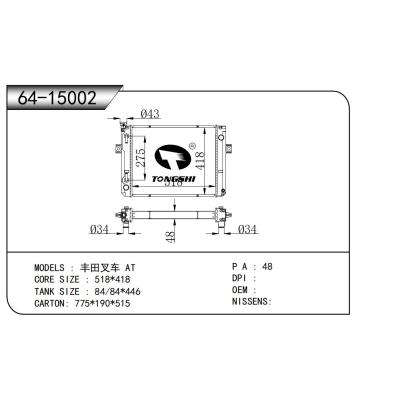 适用于 丰田叉车 AT  散热器