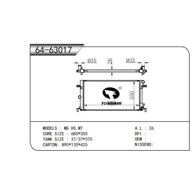 适用于  MG HS MT  散热器