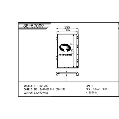 适用于  日野 700  冷凝器