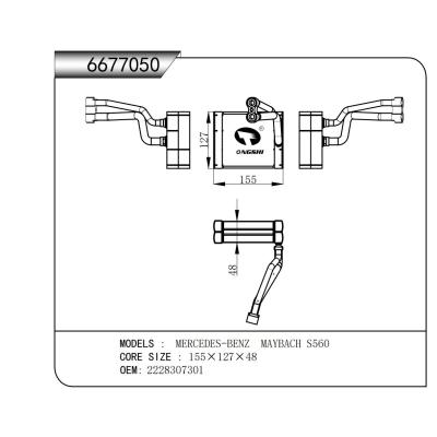 适用于  梅赛德斯-奔驰 迈巴赫 S560 蒸发器