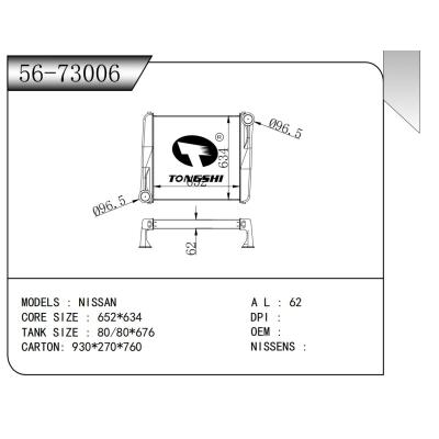 适用于  日产  中冷器