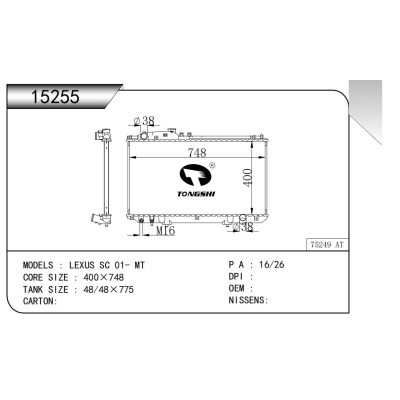 适用于  雷克萨斯 SC 01- MT 散热器