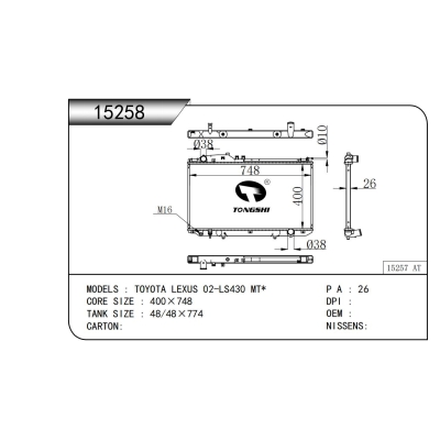 适用于 丰田 雷克萨斯 02-LS430 MT*  散热器