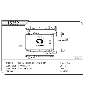 适用于   丰田 雷克萨斯 02-LS430 MT*   散热器