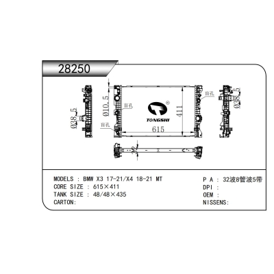 适用于  宝马 X3 17-21/X4 18-21 MT  散热器