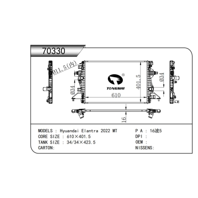适用于   现代 伊兰特 2022 MT   散热器