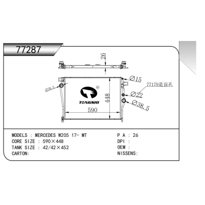 适用于   梅赛德斯 W205 17- MT   散热器