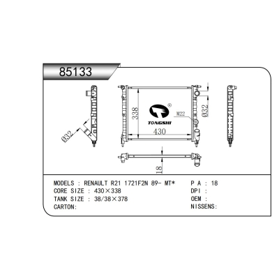 适用于  雷诺 R21 1721F2N 89- MT*  散热器
