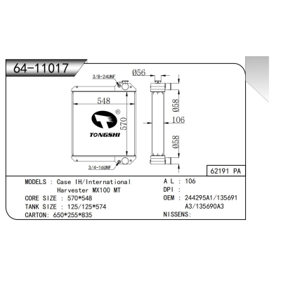 适用于  Case IH/万国收割机 MX100 MT  散热器