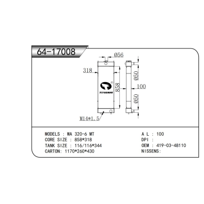 适用于  小松WA 320-6 MT  散热器