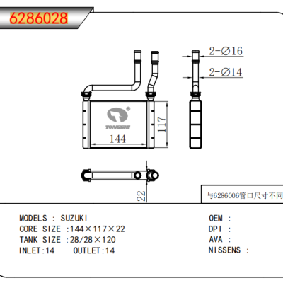 适用于铃木暖风
