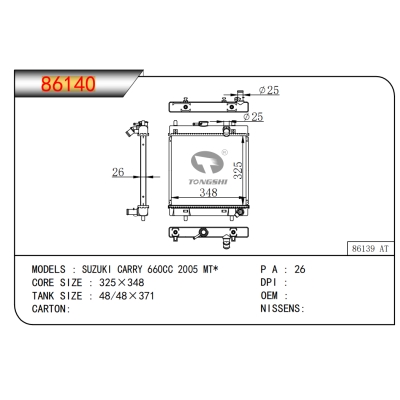 适用于铃木 CARRY 660CC 2005 MT*散热器