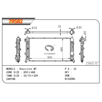 适用于雪佛兰MT散热器