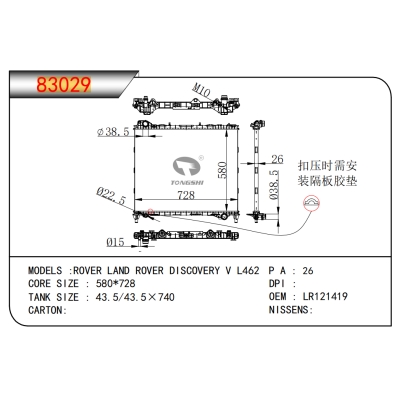 适用于路虎 发现?V?L462?散热器
