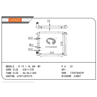 适用于R 19 1.4L 88- MT散热器