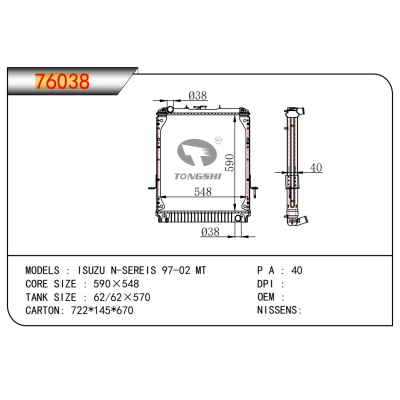 适用于五十铃 N-系列 97-02 MT散热器