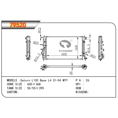 适用于土星?L100?Base?L4?01-04?MT*?散热器