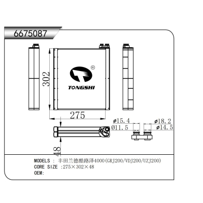 适用于  丰田兰德酷路泽4000(GRJ200/VDJ200/UZJ200)  蒸发器