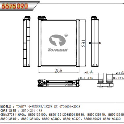 适用于  丰田 福瑞纳 /雷克萨斯 GX 4702003-2008  蒸发器