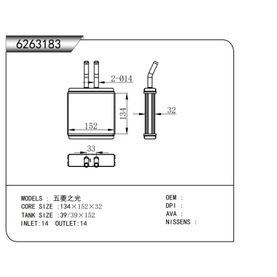 适用于  五菱之光  暖风