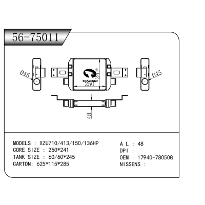 适用于   XZU710/413/150/136HP  中冷器