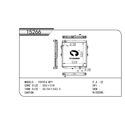 适用于  丰田 MT*  散热器