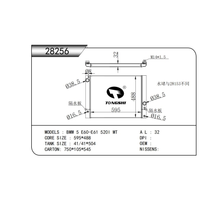 适用于?宝马?5?E60-E61?520I?MT??散热器
