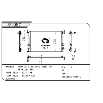 适用于   奥迪 A1 Allstreet (GBH) 30 TFSI 22- MT*   散热器