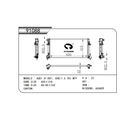 适用于  奥迪 A1(8X1, 8XK)1.6 TDI MT*   散热器
