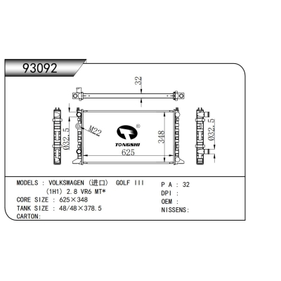 适用于 大众(进口) 高尔夫 III (1H1) 2.8 VR6 MT*  散热器