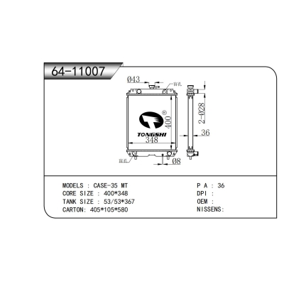 适用于  CASE-35 MT  散热器