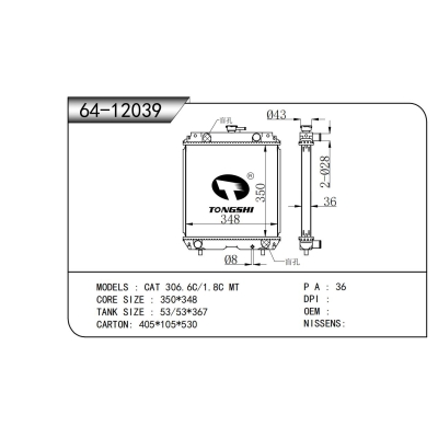 适用于  CAT 306.6C/1.8C MT  散热器