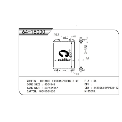 适用于  HITACHI EX30UR/ZX30UR-3 MT  散热器