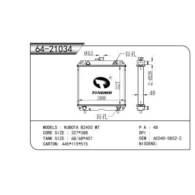 适用于  久保田 B2400 MT  散热器