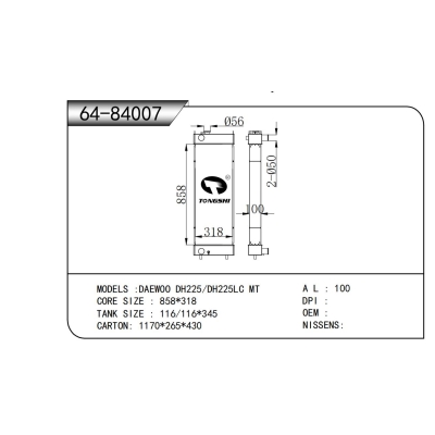 适用于  大宇 DH225/DH225LC MT  散热器