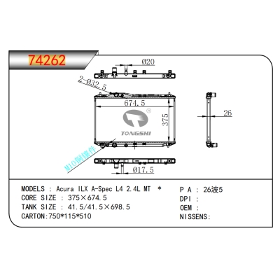 适用于?讴歌?ILX A-Spec L4 2.4L MT *散热器