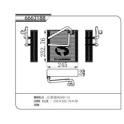 适用于    江淮瑞风A60-14   蒸发器