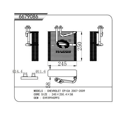 适用于 雪佛兰 景程 2007-2009  蒸发器