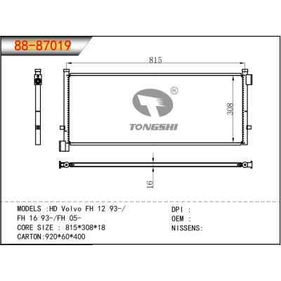 适用于 HD 沃尔沃 FH?12?93-/FH?16?93-/FH?05-??冷凝器