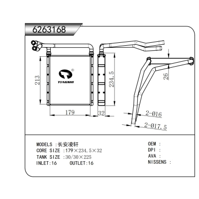 适用于 长安凌轩  暖风