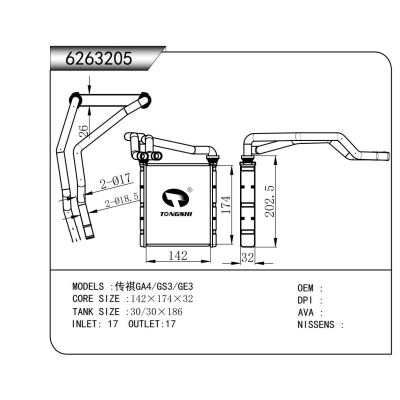 适用于  传祺GA4/GS3/GE3   暖风
