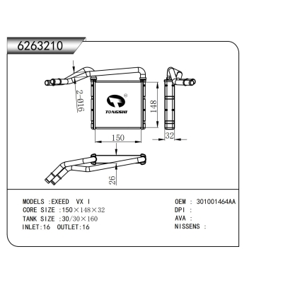 适用于   EXEED VX I  暖风