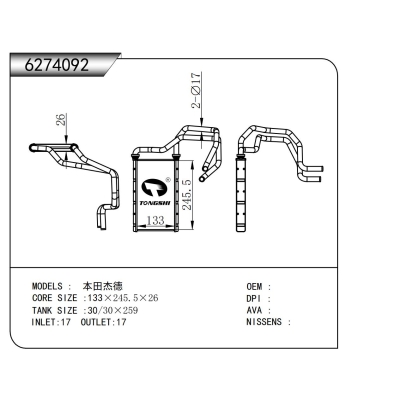 适用于  本田杰德  暖风