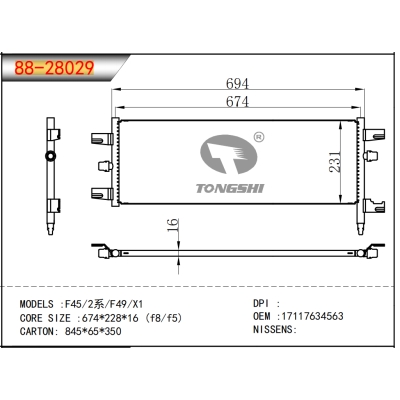 适用于宝马?F45/2系/F49/X1???冷凝器
