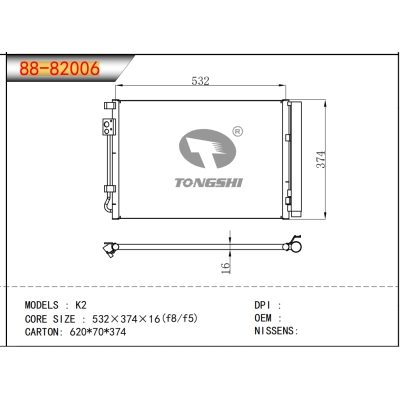 适用于K2冷凝器