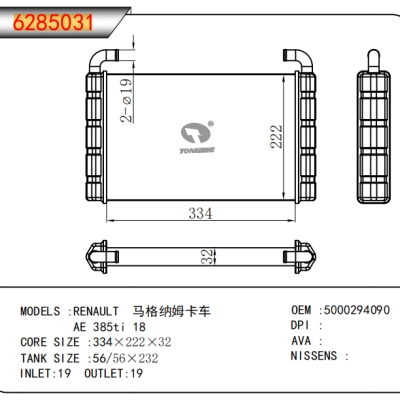适用于雷诺马格纳姆卡车?AE?385ti?18??暖风
