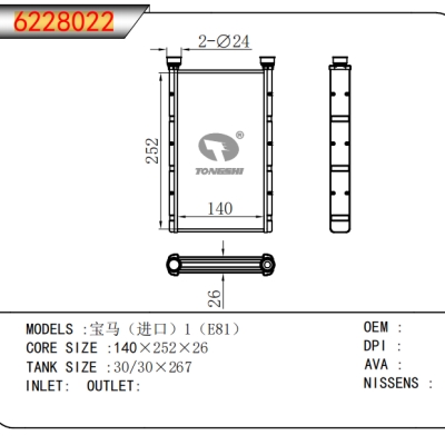 适用于??宝马（进口）1（E81）??暖风