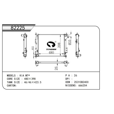 适用于 起亚 MT*  散热器