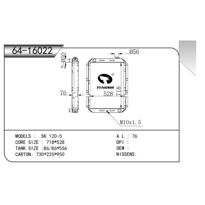 适用于  SK 120-5  散热器