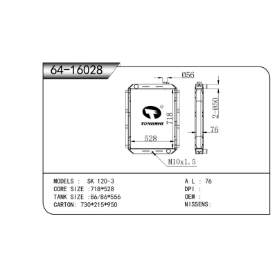 适用于  SK 120-3   散热器